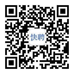 快聘公众号二维码